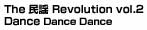 The 民謡 Revolution vol.2 dance dance dance